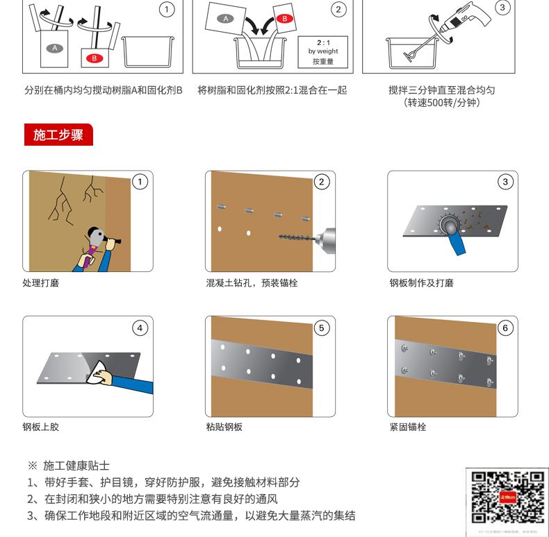 包钢闽侯粘钢加固施工过程